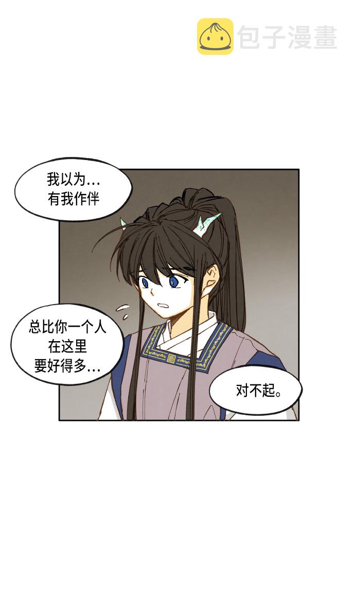 成龙补拍功夫梦2漫画,第37话2图