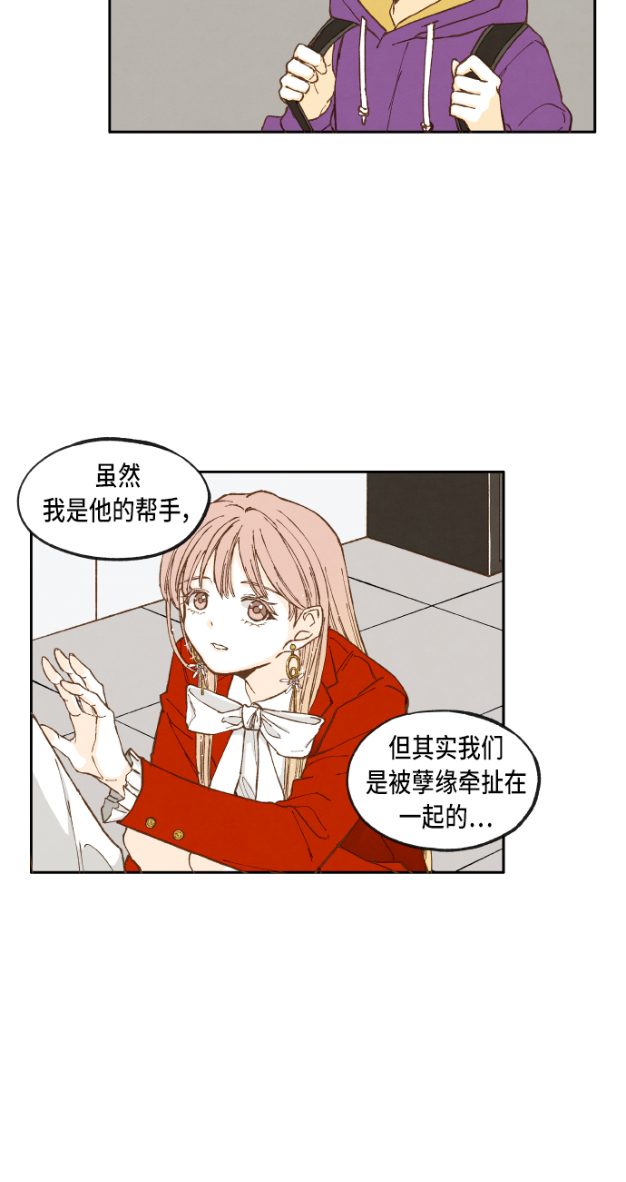 成龙补习班漫画,第42话1图