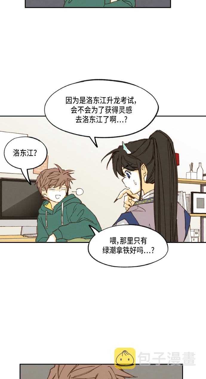 成龙谈女儿漫画,第15话1图