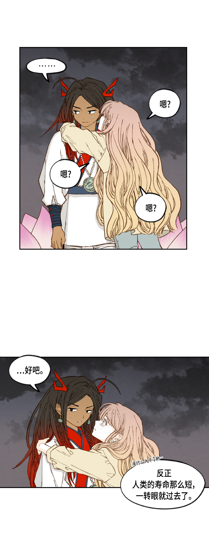 成龙补习学校漫画,第107话1图