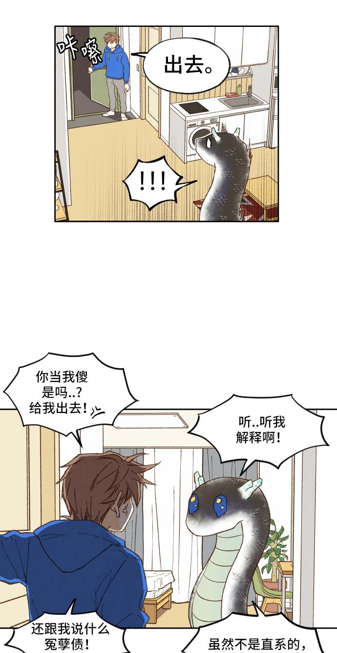 成龙身高漫画,第4话1图