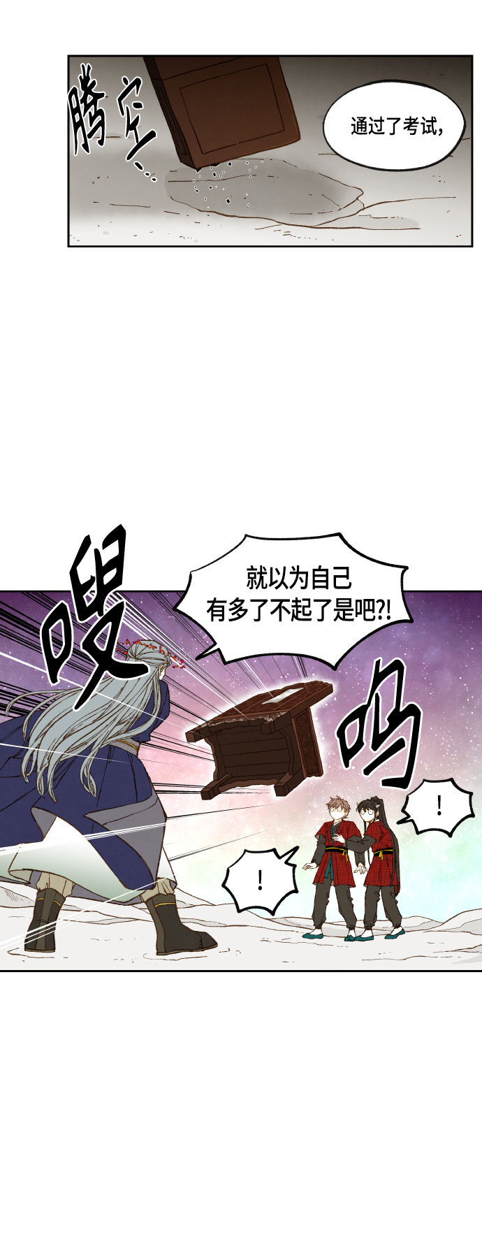 成龙补习班漫画,第101话2图