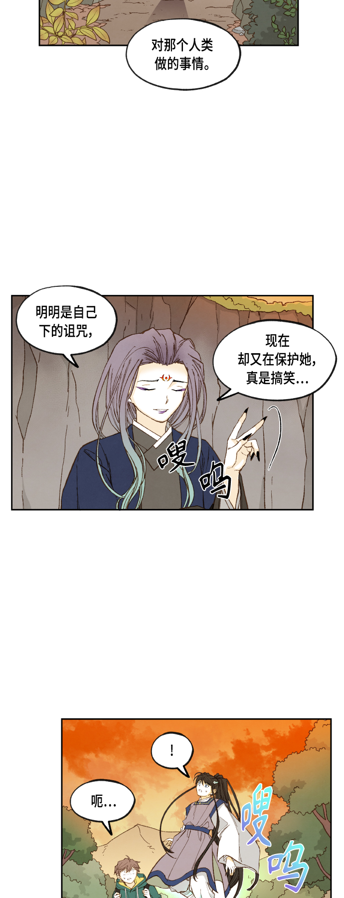 成龙教育漫画,第111话1图