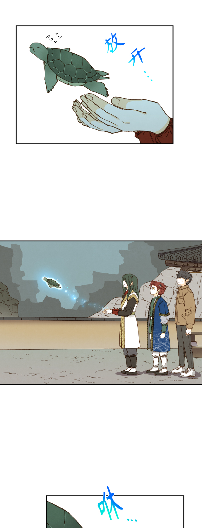 成龙补习班漫画,第130话1图