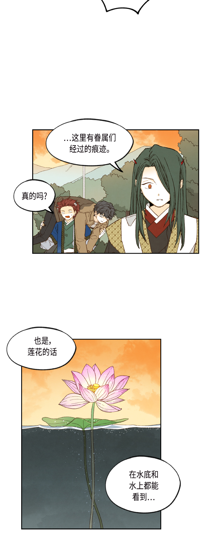 成龙补习学校漫画,第129话2图