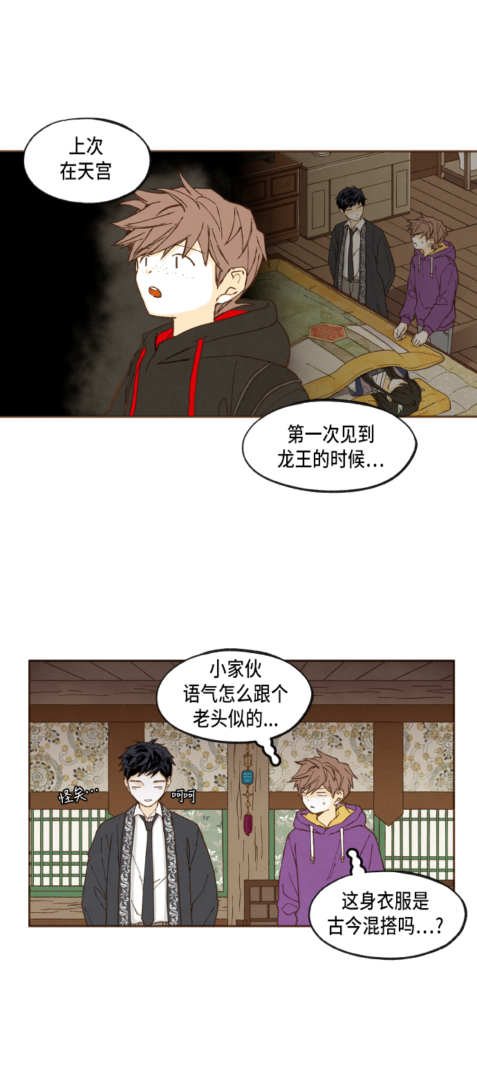 成龙历险记全集漫画,第46话2图