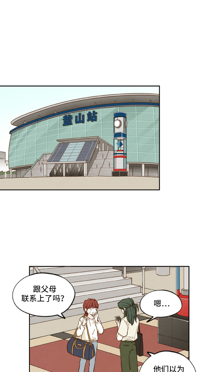 成龙补习班漫画,第12话1图