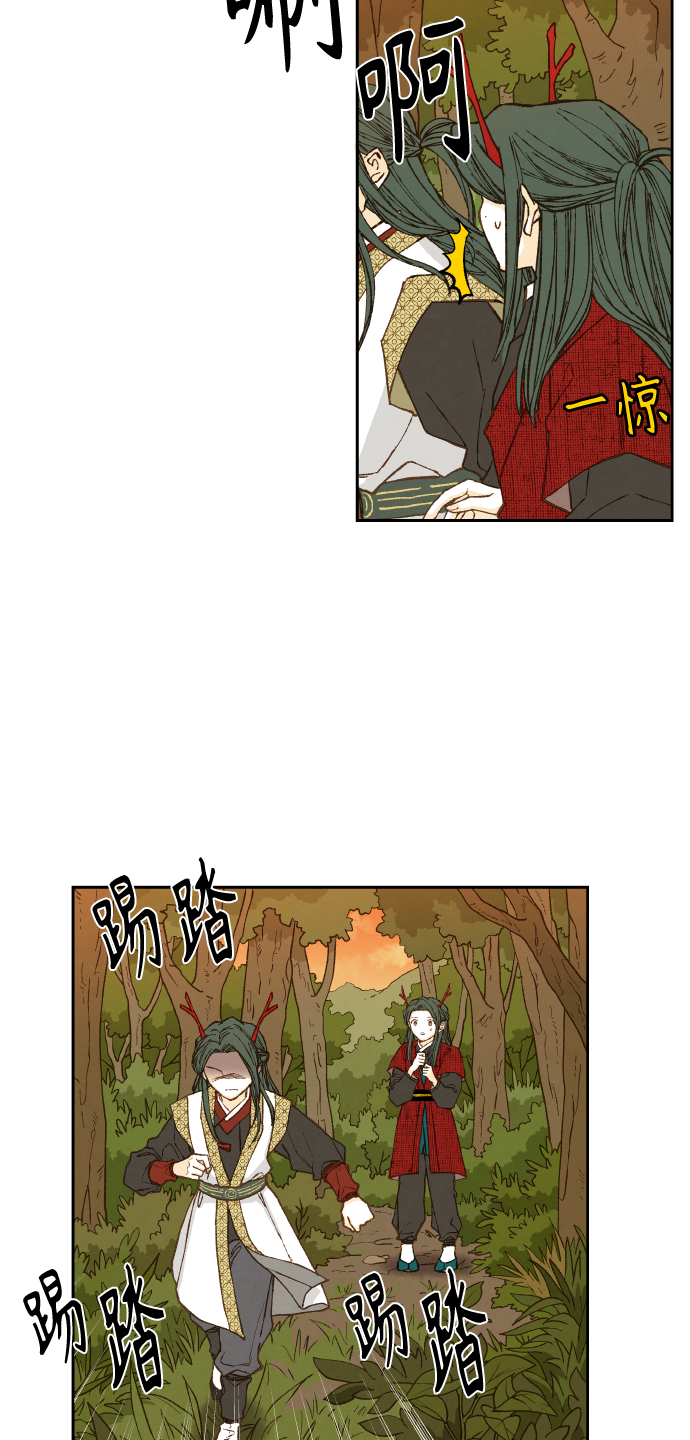 成龙老师漫画,第84话2图