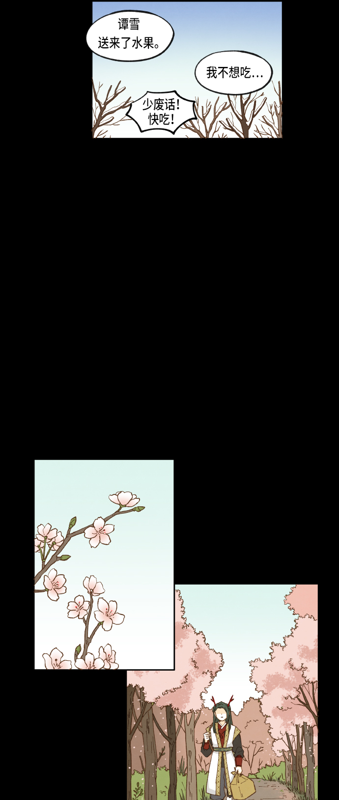 成龙补习班漫画,第31话2图