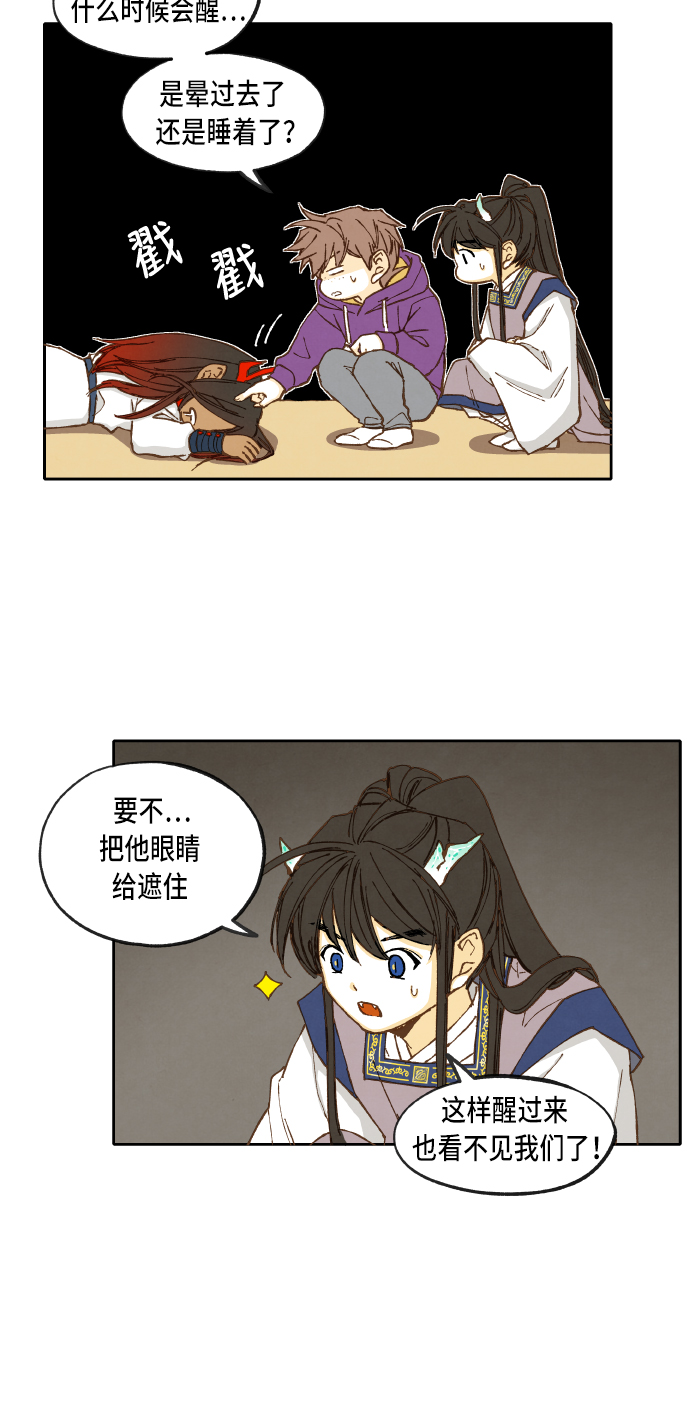 成龙补习班漫画,第41话1图