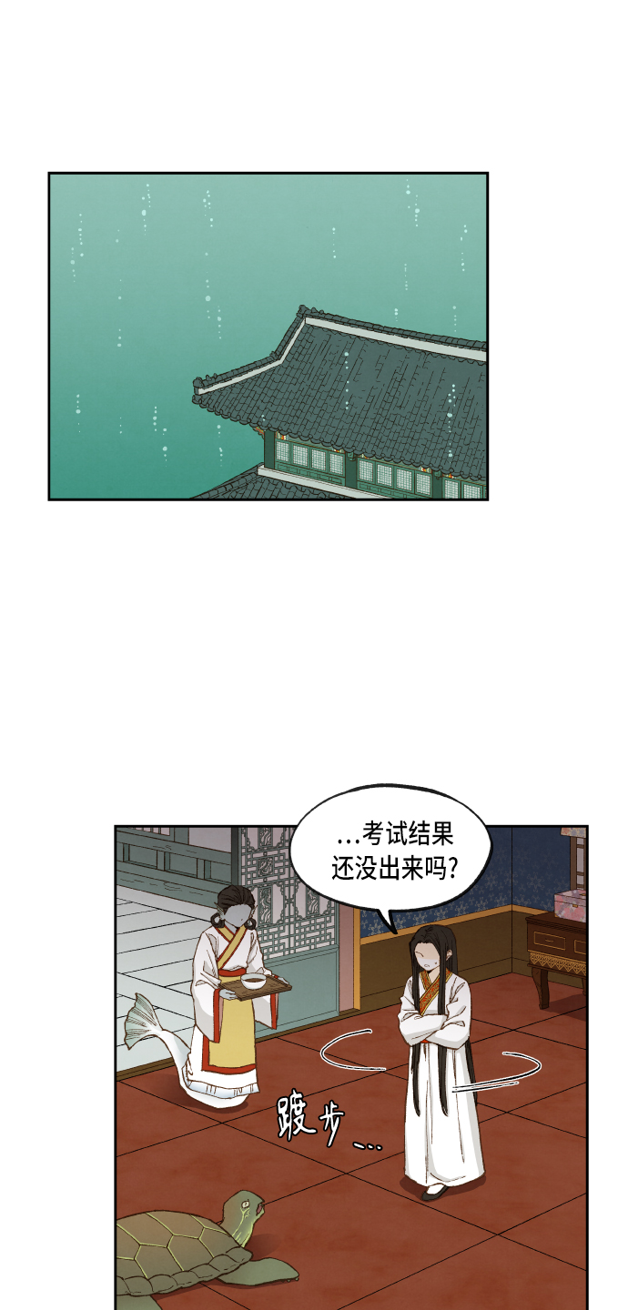 成龙学艺经历漫画,第96话1图