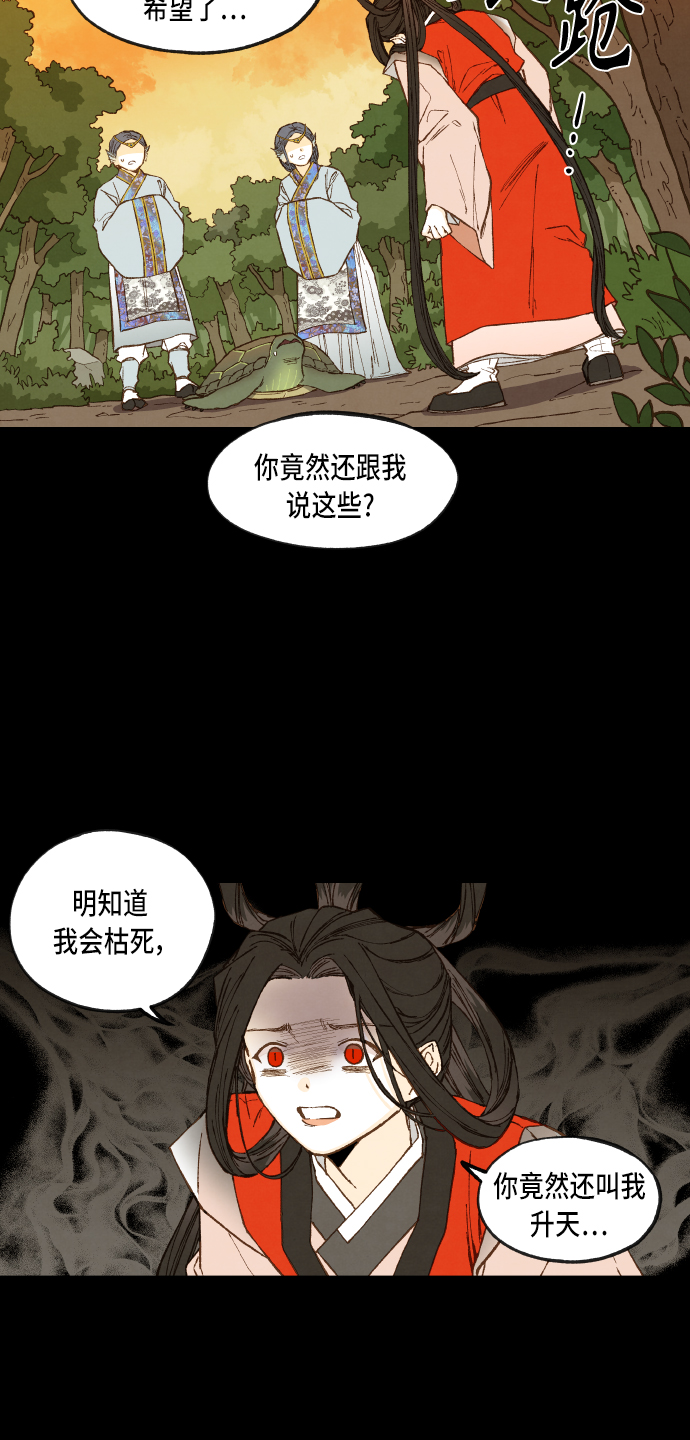 成龙历险记全集漫画,第96话1图