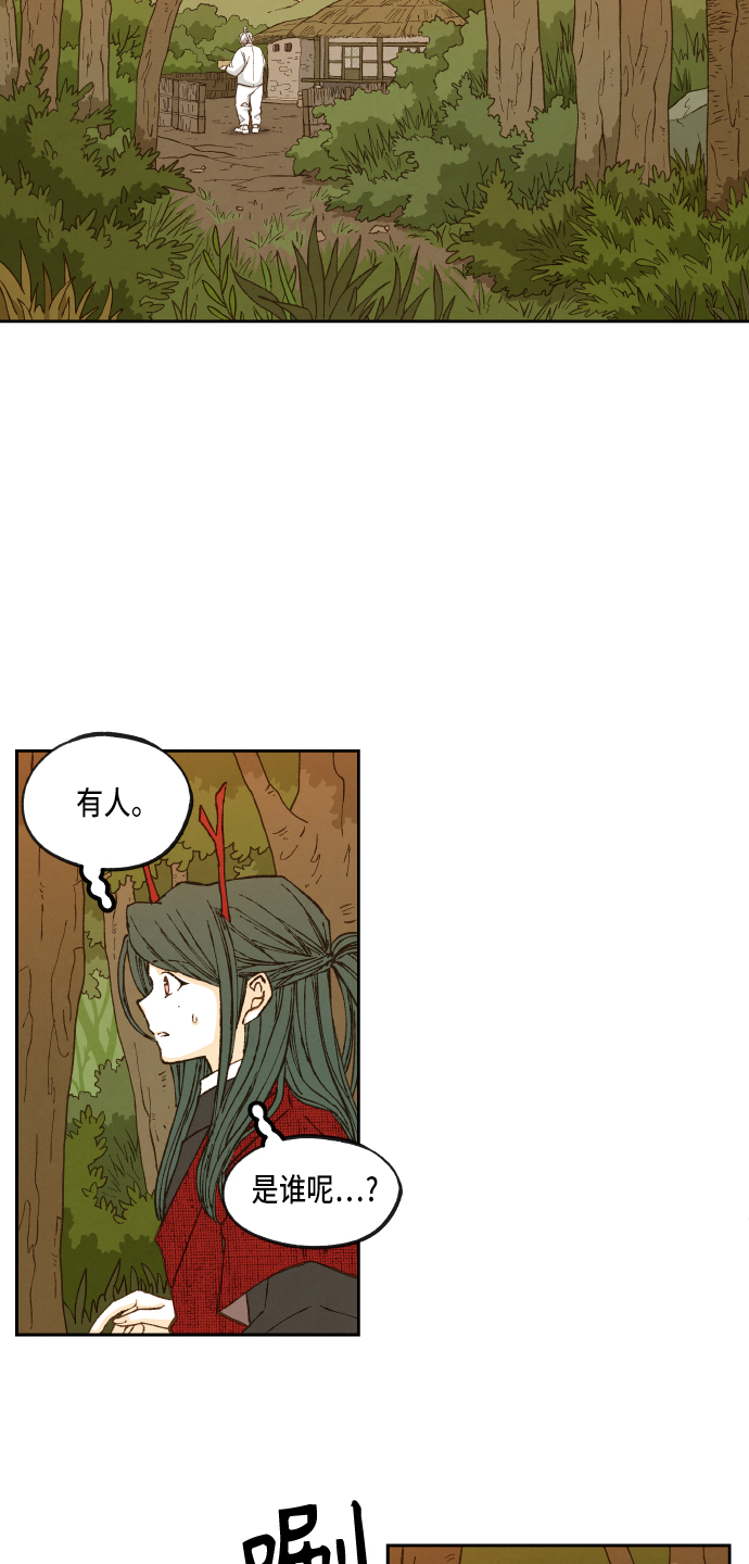 成龙老师漫画,第84话1图