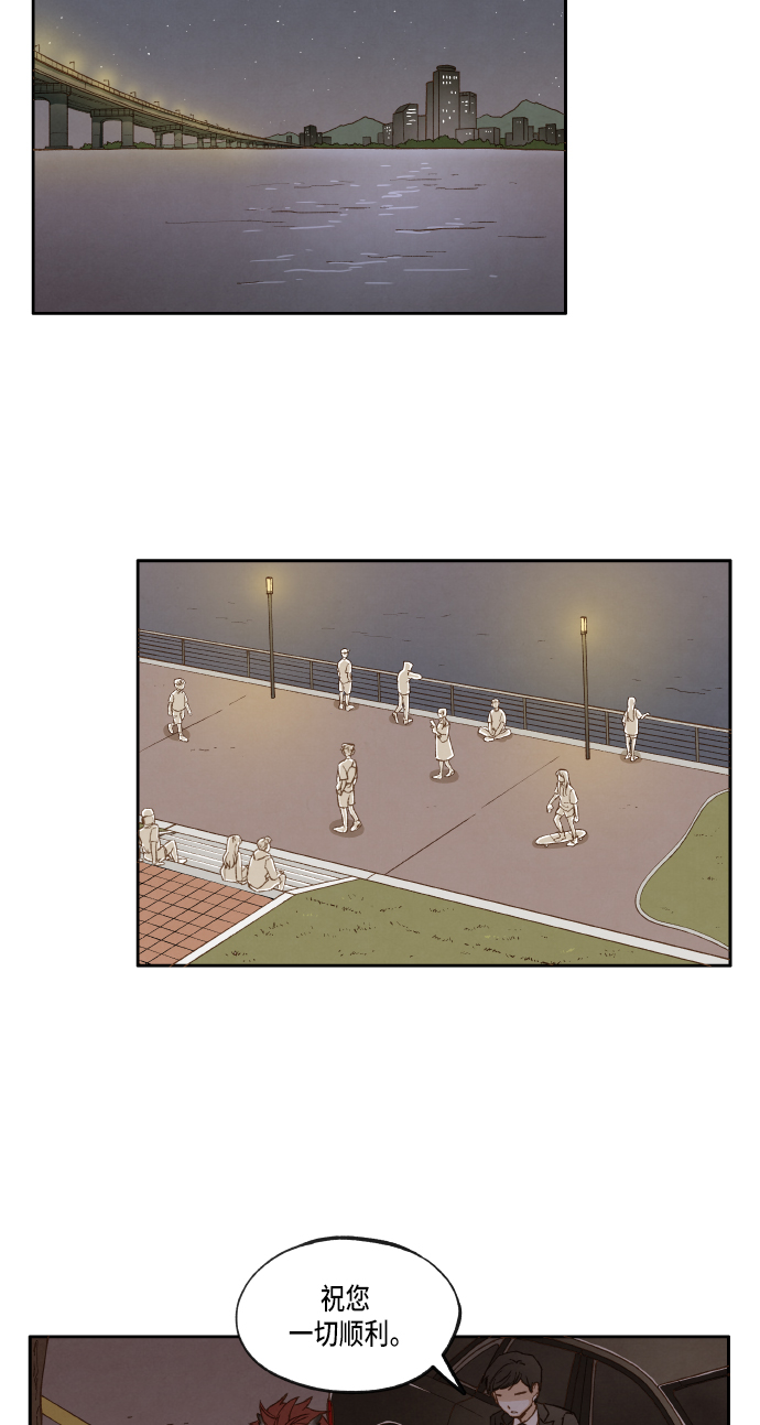 成龙补习班漫画,第16话2图