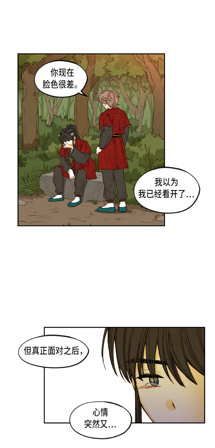 成龙成家班视频漫画,第84话2图