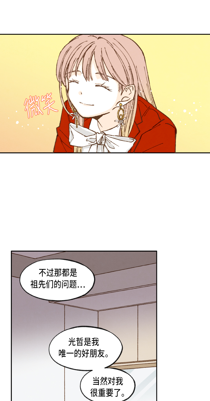成龙补习班漫画,第42话2图