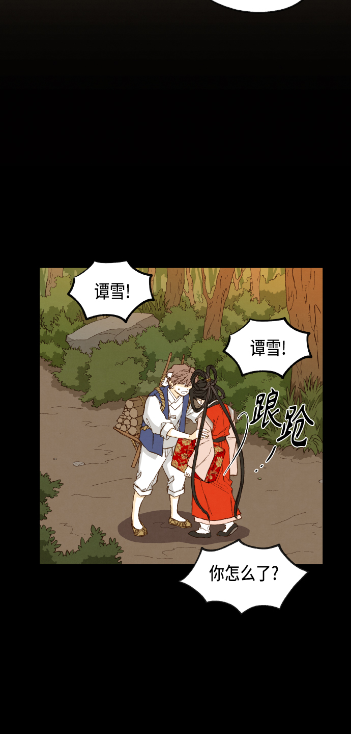 成龙教育漫画,第96话1图