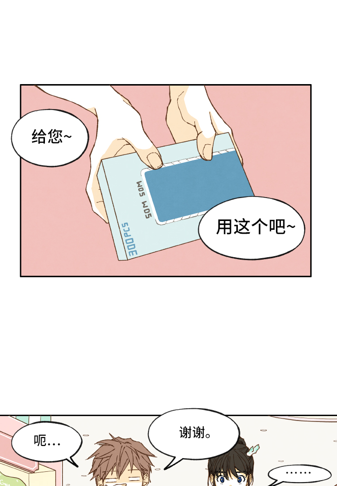 成龙补习班漫画,第5话1图
