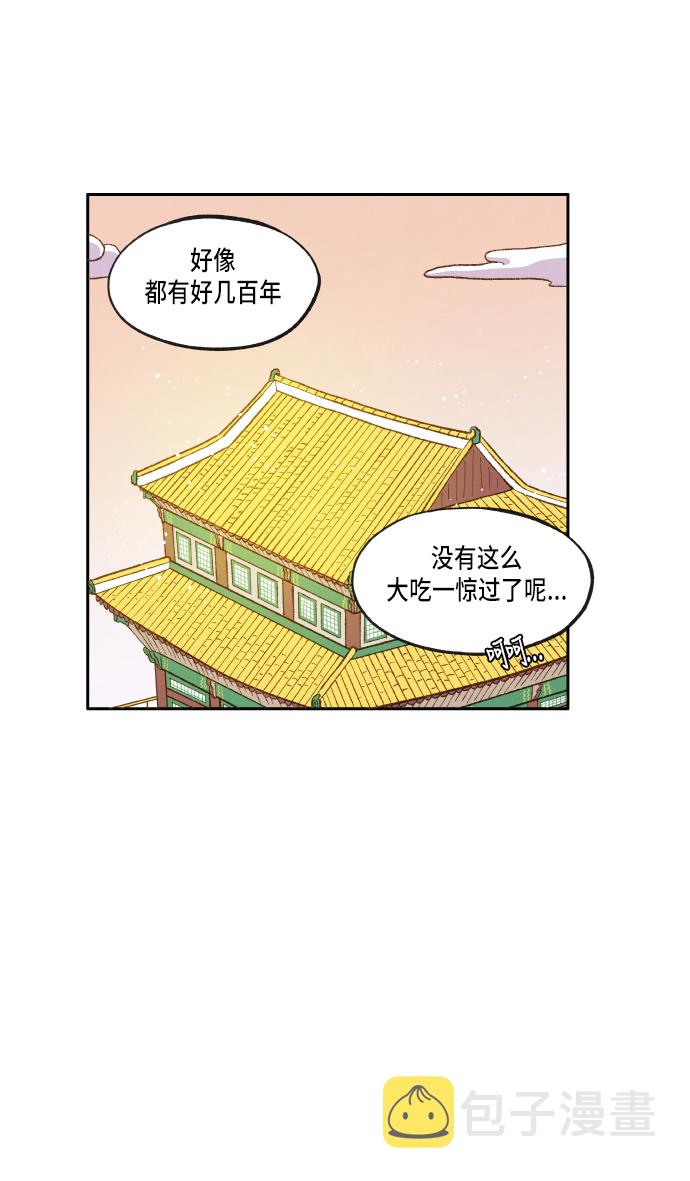 成龙补习班漫画,第19话2图