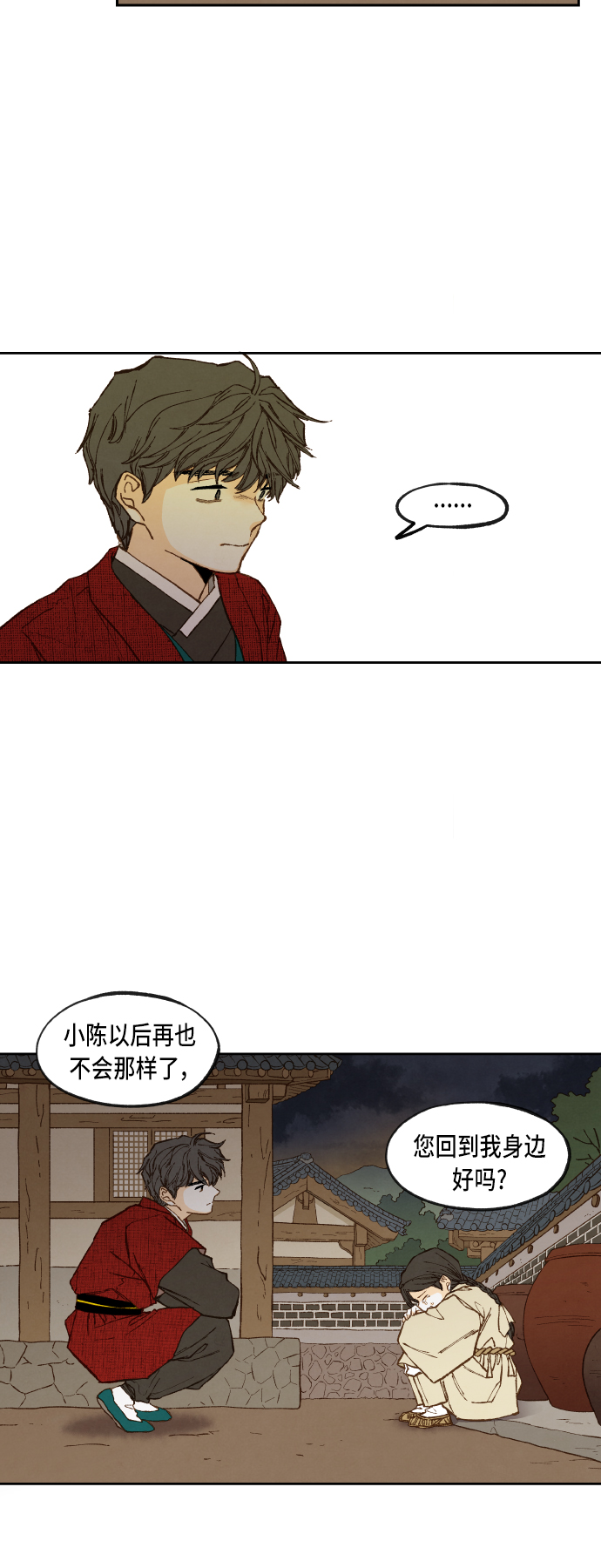 成龙补习班漫画,第95话1图