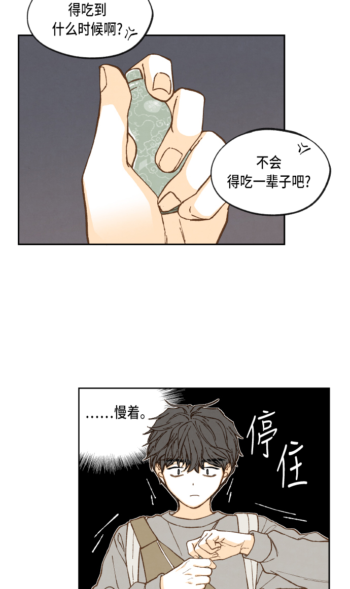 成龙教育漫画,第63话2图