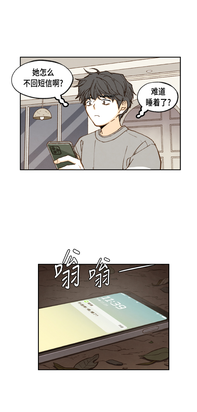 成龙补习班漫画,第61话1图
