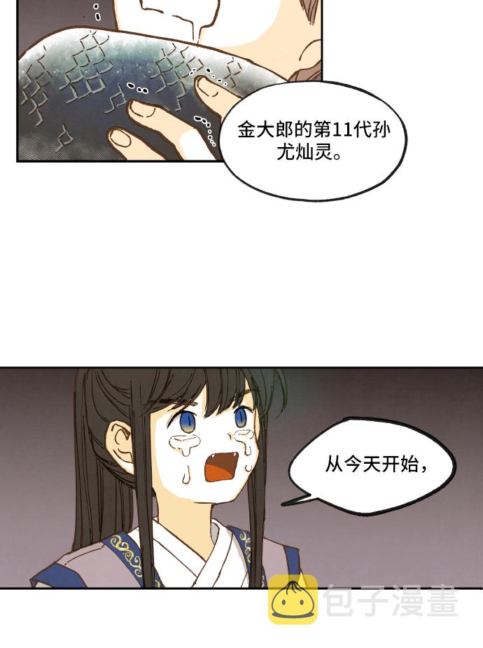 成龙补习班漫画,第1话1图