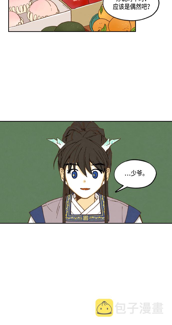 成龙补习班漫画,第19话2图