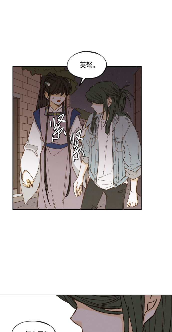 成龙补习班漫画,第44话2图