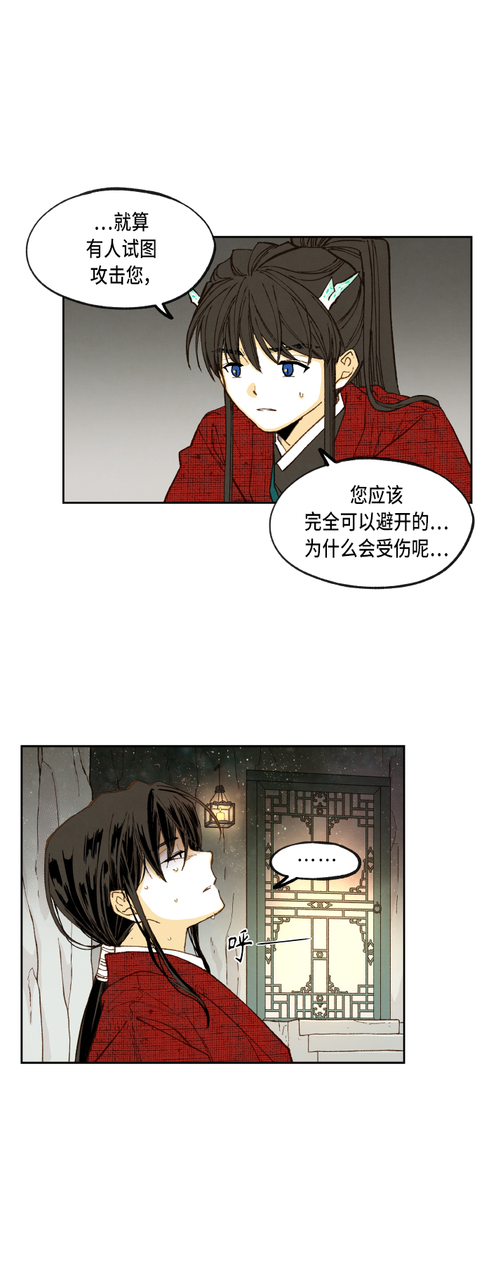 成龙武打片漫画,第98话2图