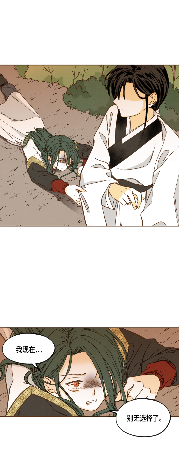 成龙补习班漫画,第122话1图