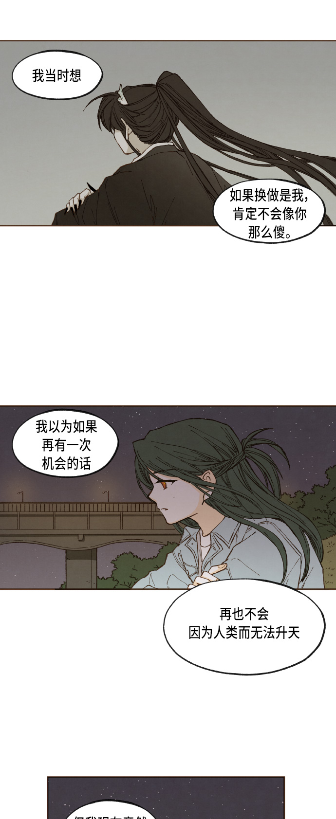 成龙成家班40年视频漫画,第45话2图