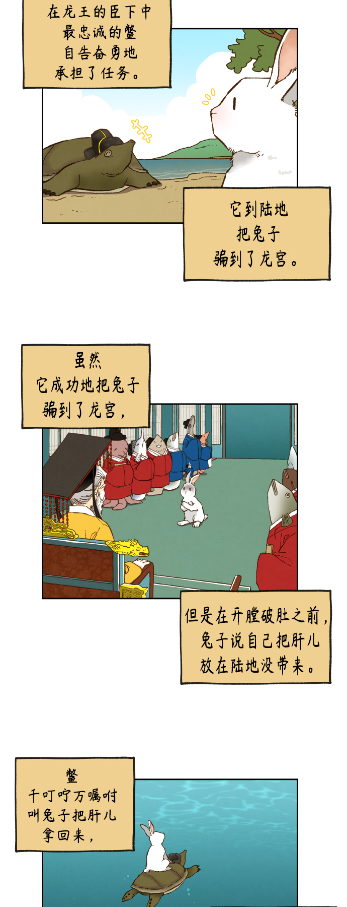 成龙对待成家班漫画,第102话2图