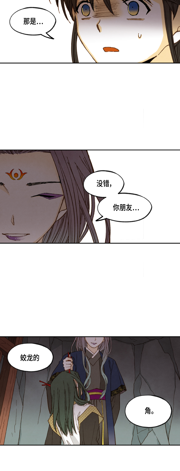 成龙教育漫画,第111话1图