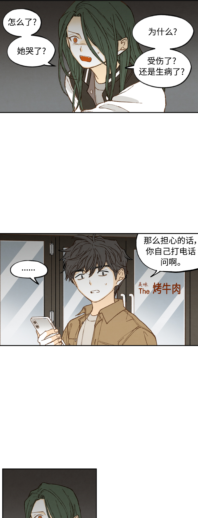 成龙搞笑电影漫画,第137话1图