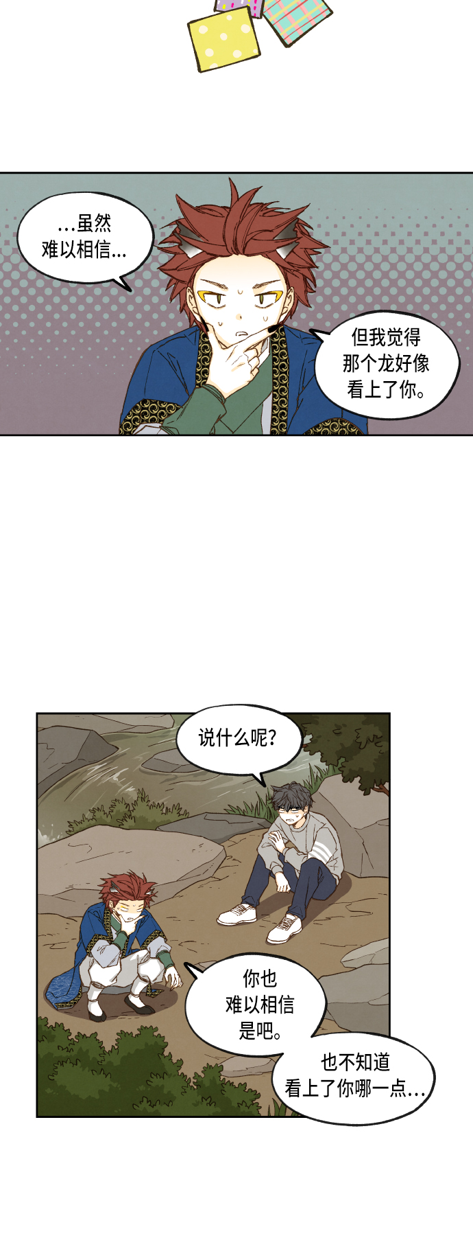 成龙文化培训学校怎么样漫画,第68话1图