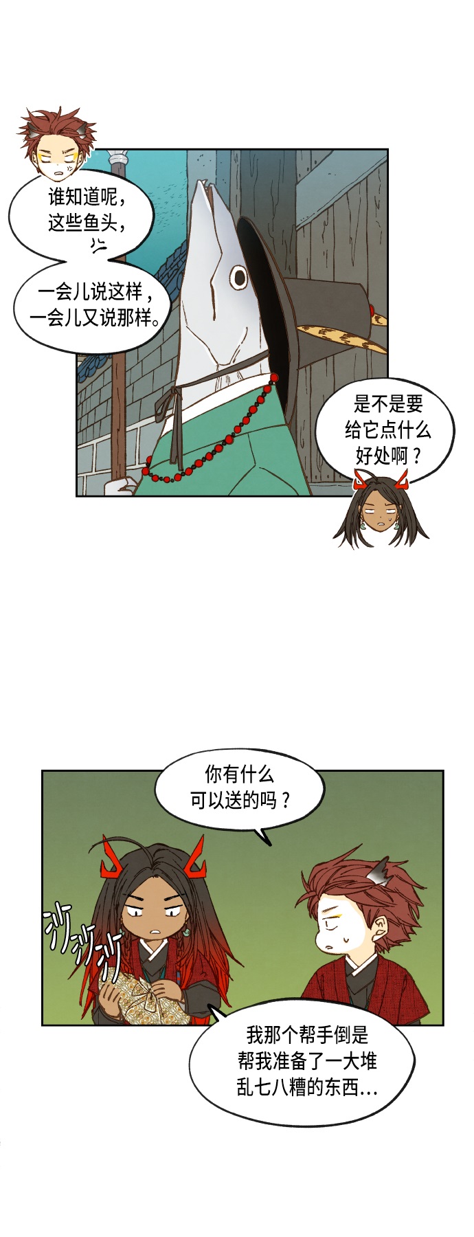 成龙称为哪吒2骄傲漫画,第80话1图