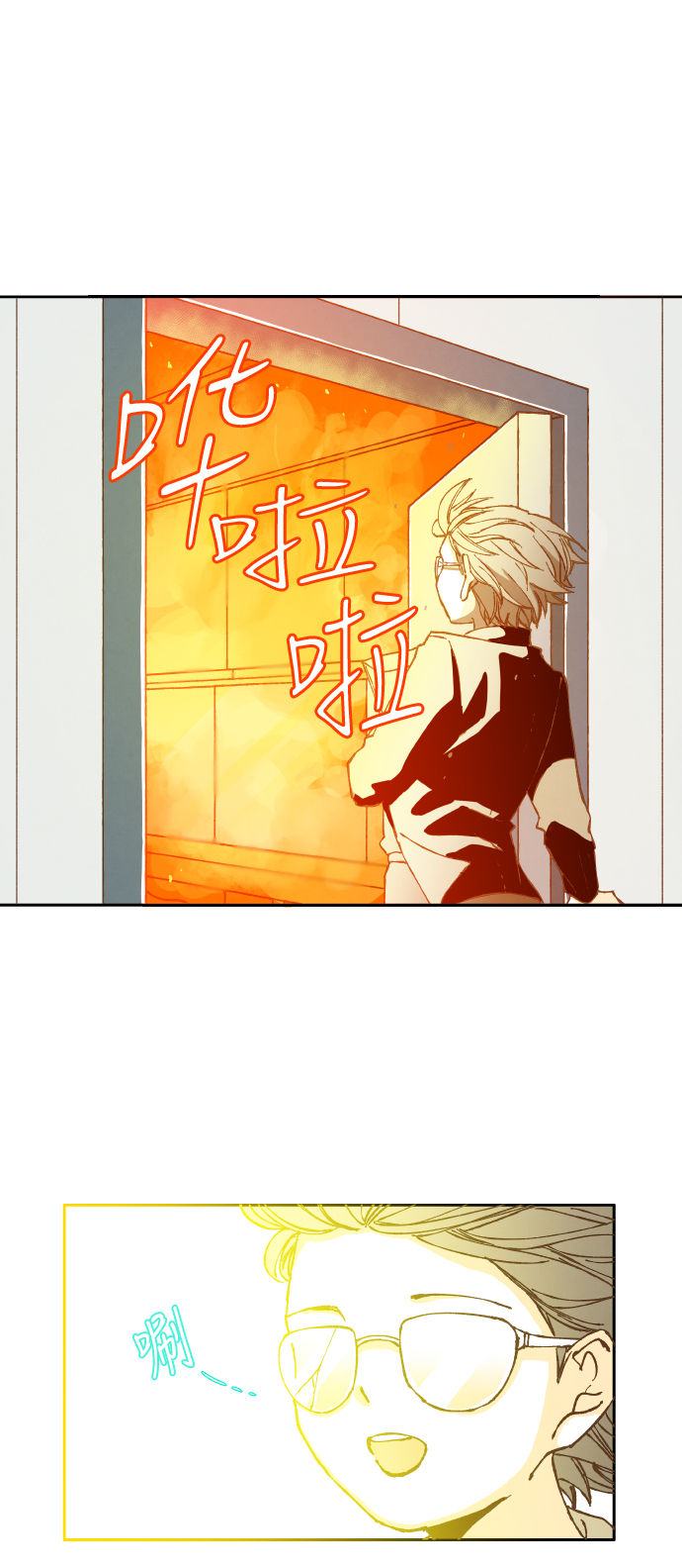 成龙补习班漫画,第28话1图