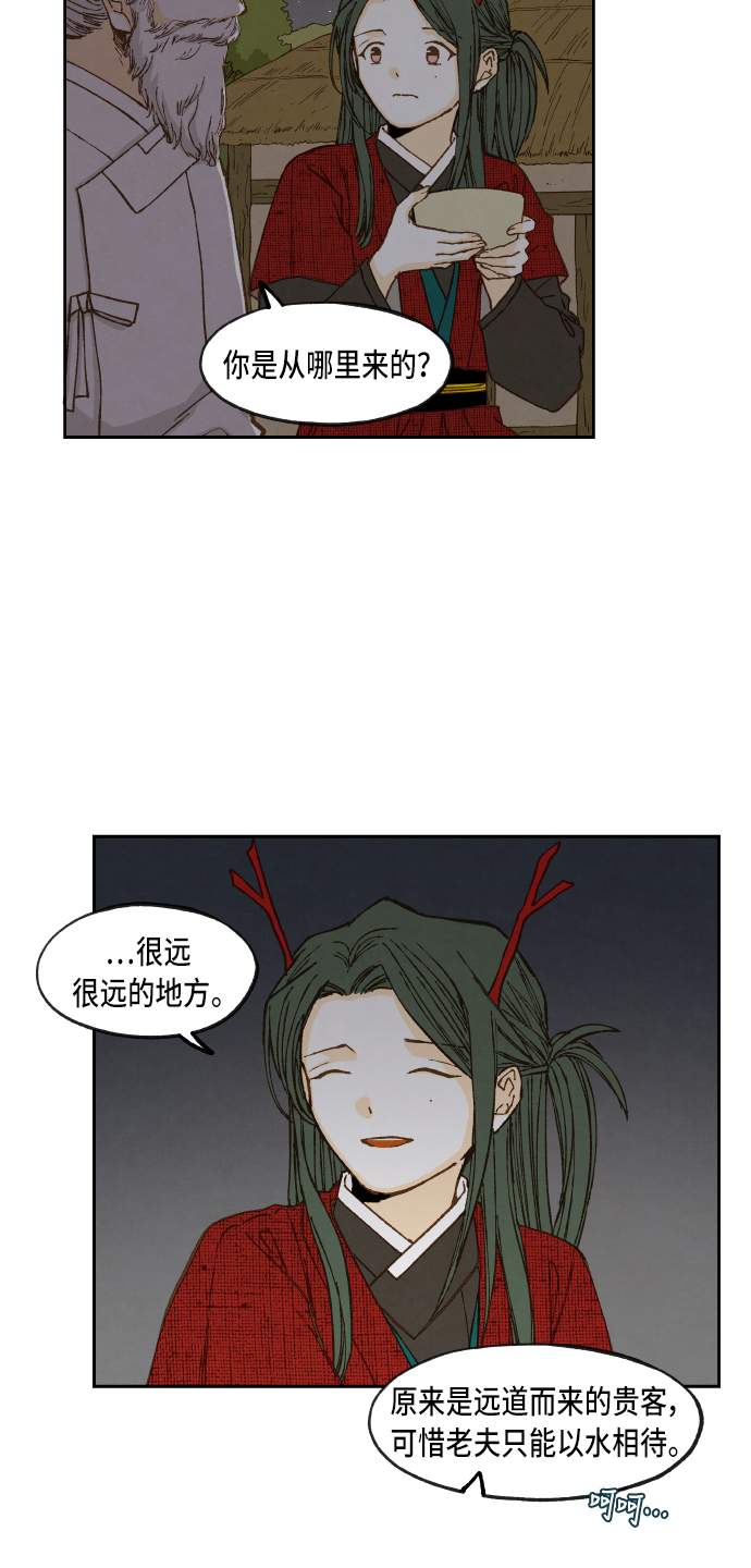 成龙教育培训机构漫画,第85话1图