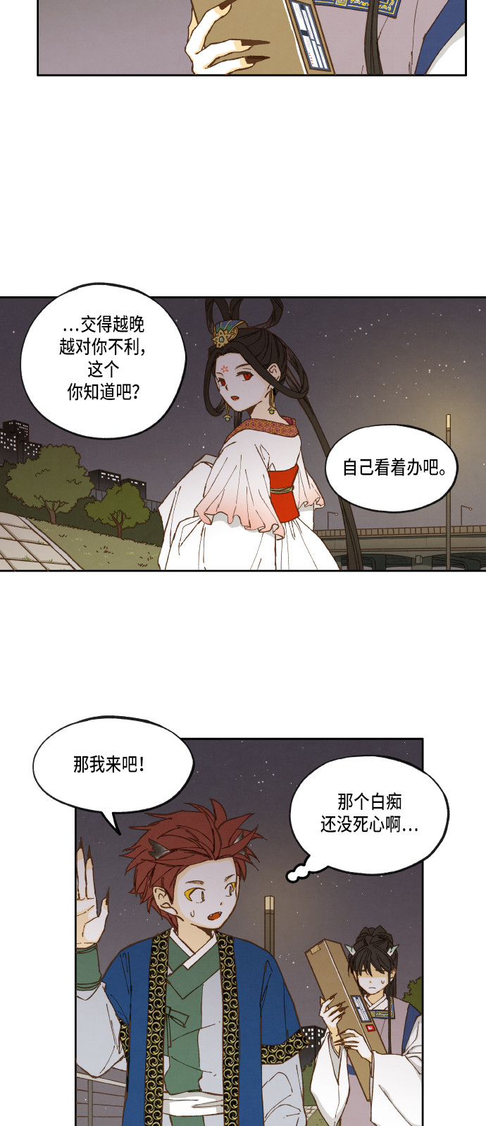 成龙补习班漫画,第17话1图