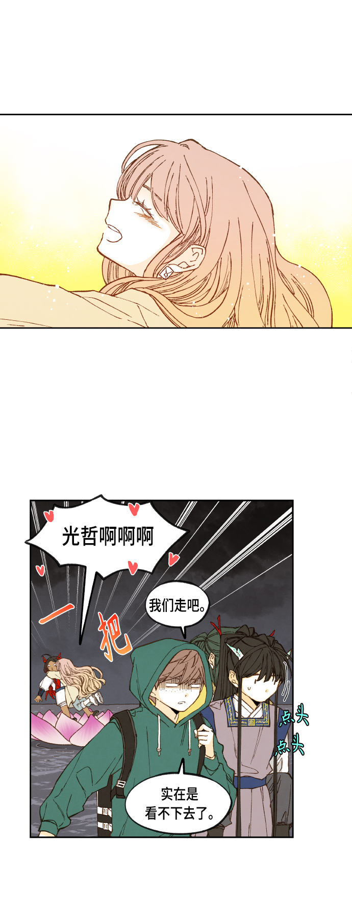 成龙补习学校漫画,第107话2图