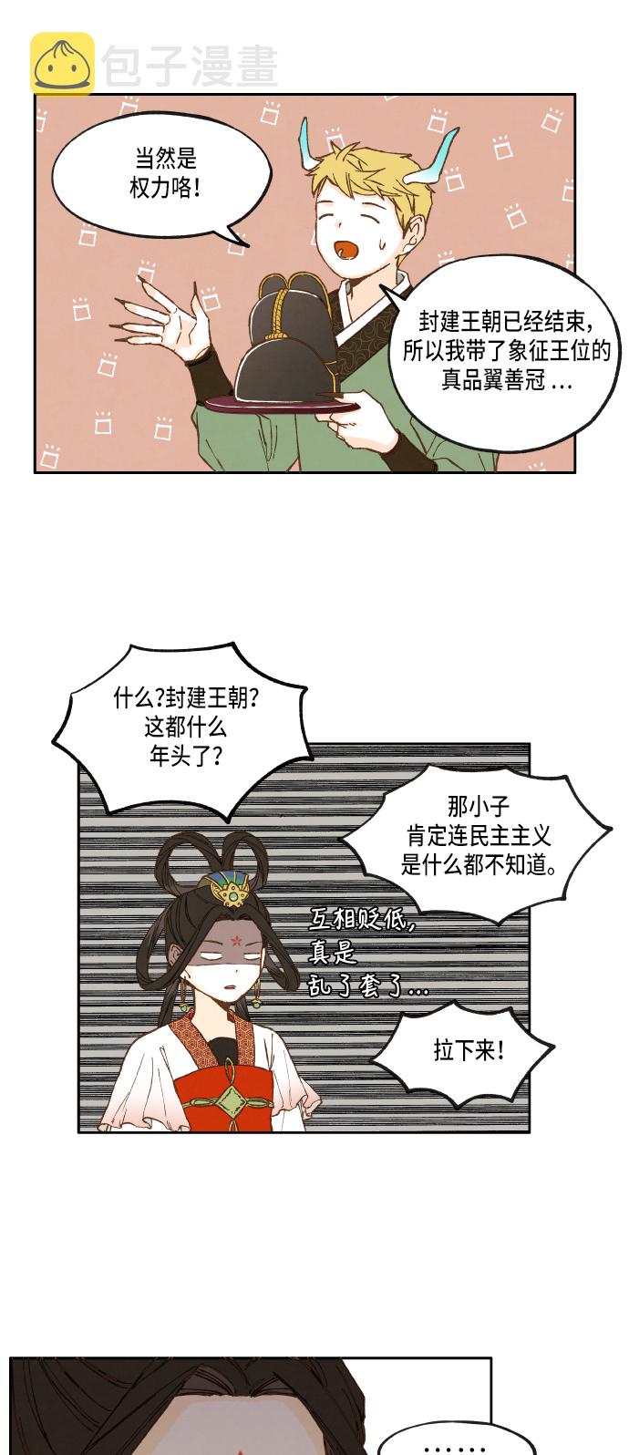 成龙补习班漫画,第17话1图