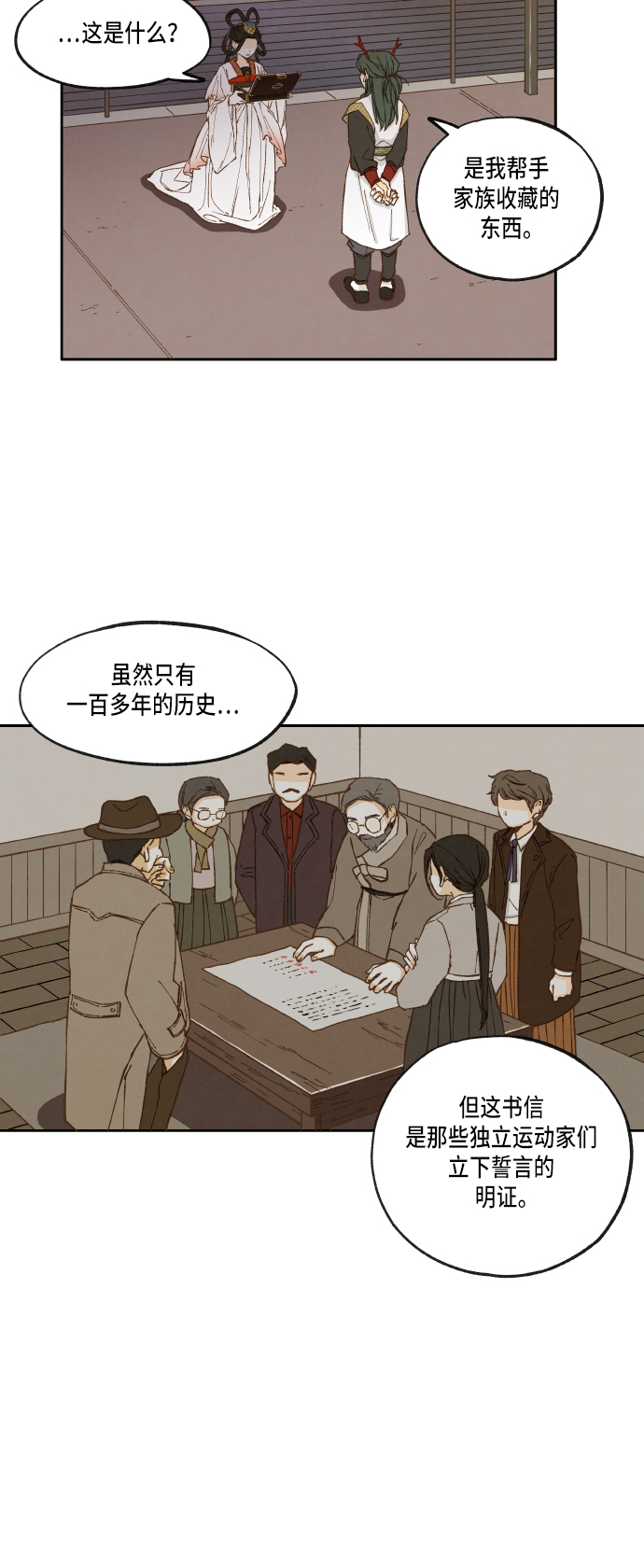 成龙补习班漫画,第17话2图