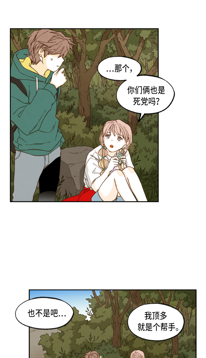 成龙补习班漫画,第67话1图