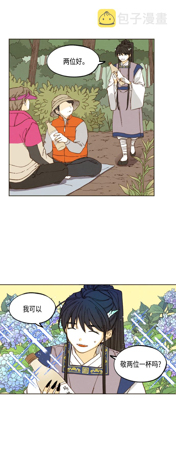 成龙补习班漫画,第127话2图