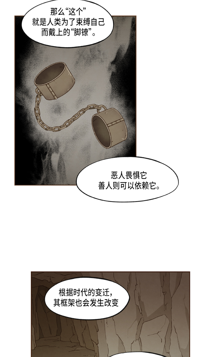 成龙补习班漫画,第48话1图
