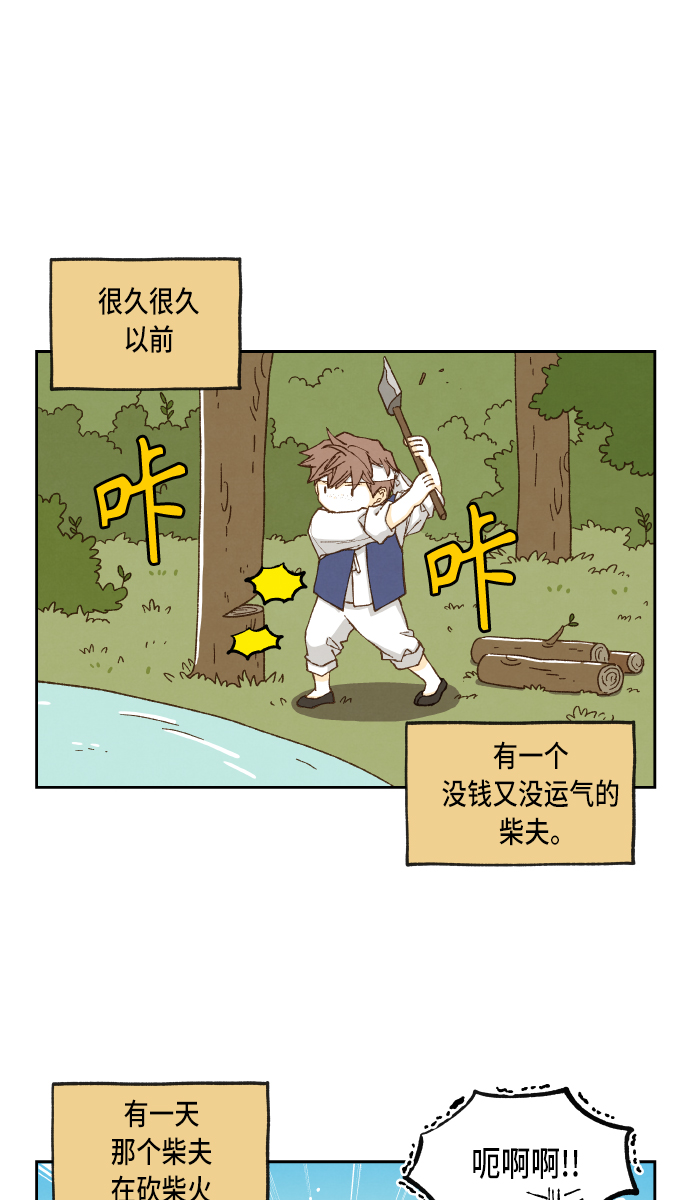 成龙影视学校漫画,第100话2图