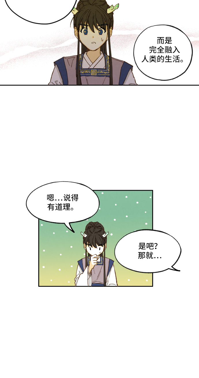 成龙补习班漫画,第7话1图