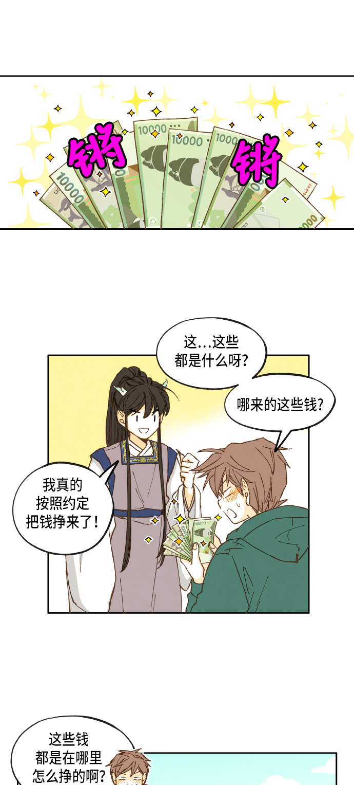 成龙补习班漫画,第13话1图