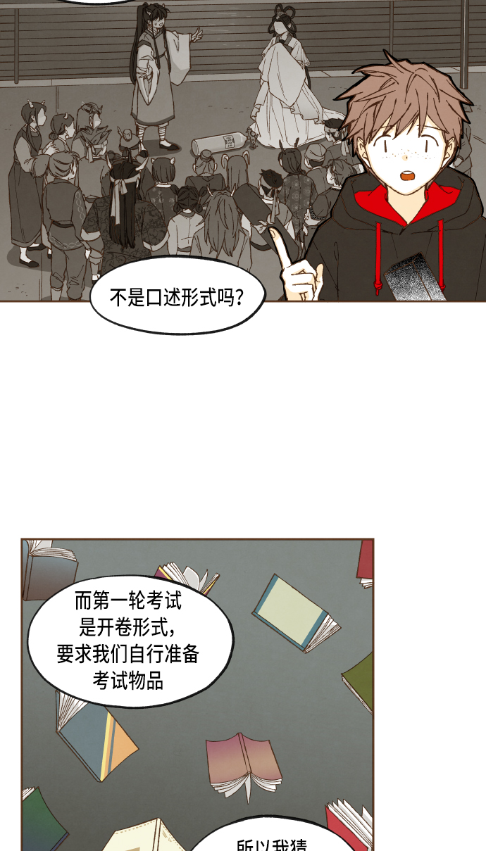 成龙成家班40年视频漫画,第46话2图